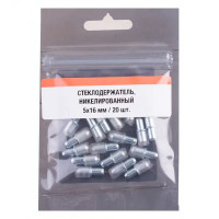 Стеклодержатель 5x16 мм никель цвет серебро 20 шт.
