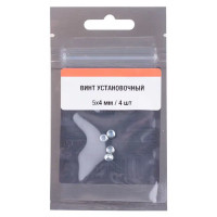 Винт установочный 5x4 мм сталь цвет серебро 4 шт.