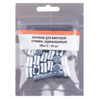 Бочонок 6x12 мм сталь цвет серебро 20 шт.