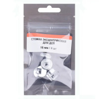 Эксцентрик 16 мм сталь цвет серебро 4 шт.