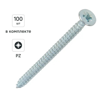 Саморезы универсальные Dilwis 4x60 мм 100 шт.
