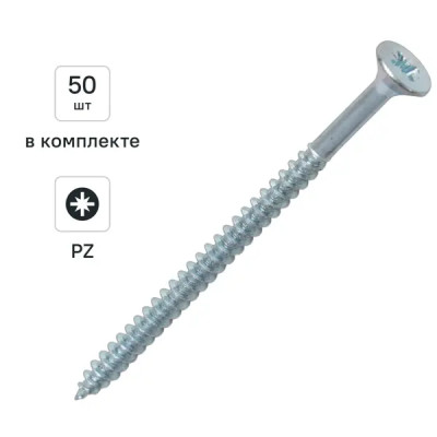 Саморезы универсальные Dilwis 5x80 мм 50 шт.
