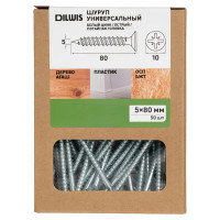 Саморезы универсальные Dilwis 5x80 мм 50 шт.