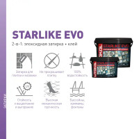Затирка эпоксидная LITOKOL Starlike Evo S.100 цвет абсолютно белый 5 кг