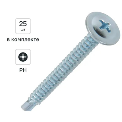Саморезы по металлу Dilwis с пресс-шайбой со сверлом оцинкованные 4.2x41 мм 25 шт.
