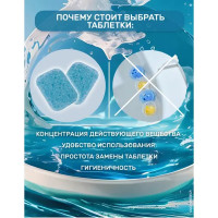 Таблетка для сливного бачка Frau Gretta Морская свежесть 40 шт.