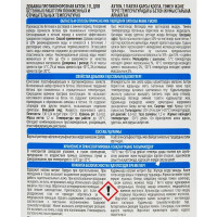 Добавка противоморозная Axton 1 л