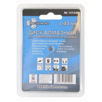 Диск алмазный для гравера Trio-Diamond 141540 40 мм, 2 шт.