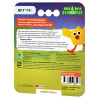 Фонарь-маячок Фотон Ми-ми-мишка Цыпа пластик 1 светодиод цвет желтый