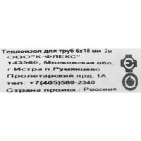 Изоляция для труб K-FLEX PE ø15/13 мм 2 м полиэтилен