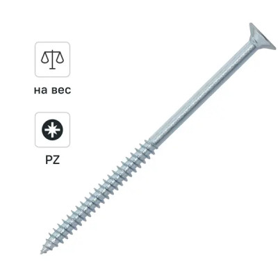 Саморезы универсальные Dilwis оцинкованные 5x120 мм на вес
