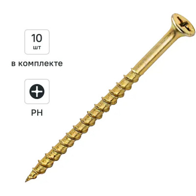 Саморезы по дереву Dilwis оцинкованные 4.2x75 мм 10 шт.