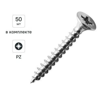 Саморезы универсальные Dilwis 4x30 мм 50 шт.