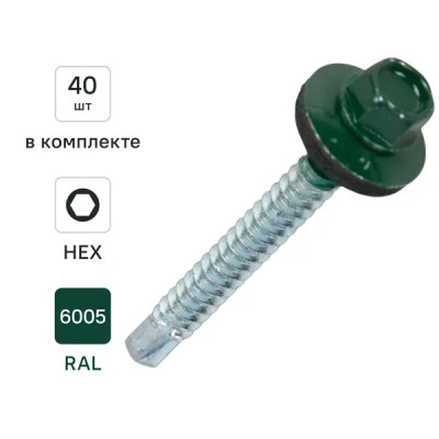 Саморезы кровельные по металлу Dilwis с пресс-шайбой со сверлом RAL 6005 5.5x51 мм 40 шт.