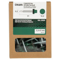 Саморезы кровельные по металлу Dilwis с пресс-шайбой со сверлом RAL 6005 5.5x51 мм 40 шт.