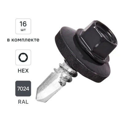 Саморезы кровельные по металлу Dilwis с буром 5.5x19 мм RAL 7024 16 шт.