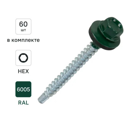 Саморезы кровельные по дереву Dilwis с пресс-шайбой со сверлом RAL 6005 4.8x51 мм 60 шт.