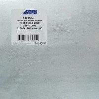 Лист оцинкованная сталь 2x600x1200 мм