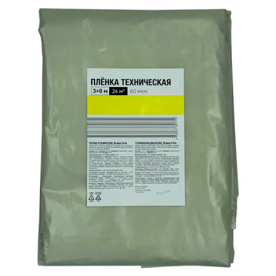 Пленка техническая гидроизоляционная Monlid 80 мкм 3x8 м