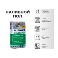 Наливной пол Plitonit Universal 20 кг