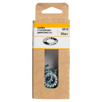 Шайба зубчатая DIN 6798 10 мм 20 шт.