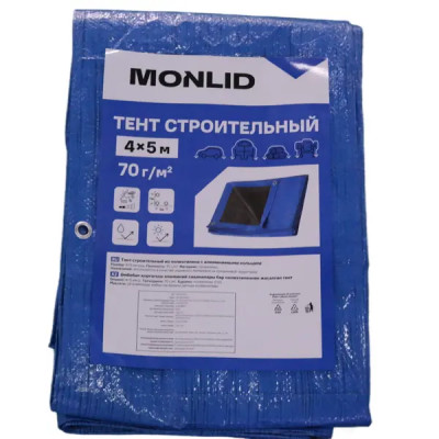 Тент строительный Monlid 70 г/м² 4x5 м
