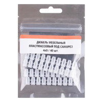 Футорка под саморез 4x10 мм пластик цвет белый 40 шт.