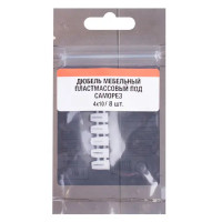 Футорка под саморез 4x10 мм пластик цвет белый 8 шт.