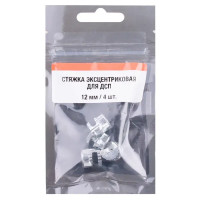 Эксцентрик 12 мм сталь цвет серебро 4 шт.