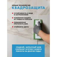 Затирка цементная Церезит CE 40/2 цвет каррара 05 2 кг