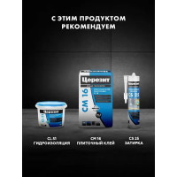 Затирка цементная Церезит CE 40/2 цвет каррара 05 2 кг