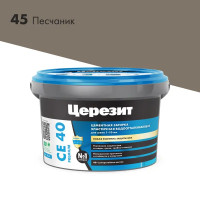 Затирка цементная Церезит CE 40/2 цвет песчаник 45 2 кг