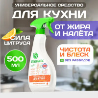 Чистящее средство для кухни Synergetic Мандарин 500 мл