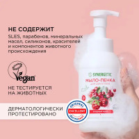 Жидкое мыло для рук Synergetic Ягодный мусс 500 мл