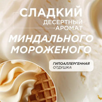 Жидкое мыло для рук Synergetic Мороженое 500 мл