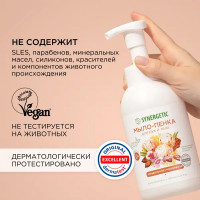 Жидкое мыло для рук Synergetic Мороженое 500 мл