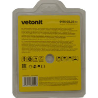 Диск отрезной Vetonit тип 41 125x22.2x1.3 мм