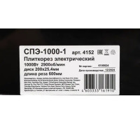 Плиткорез сетевой Спец СПЭ-1000-1, 1000 Вт