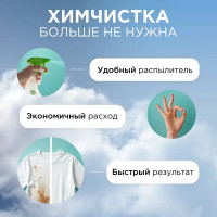 Пятновыводитель Synergetic для цветных вещей 0.5 л