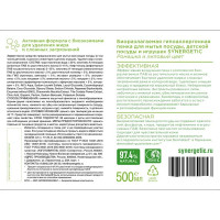 Жидкое средство для посуды Synergetic Ромашка 0.5 л