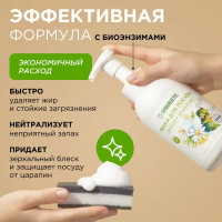 Жидкое средство для посуды Synergetic Ромашка 0.5 л