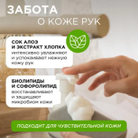 Жидкое средство для посуды Synergetic Ромашка 0.5 л