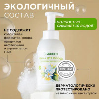 Жидкое средство для посуды Synergetic Ромашка 0.5 л