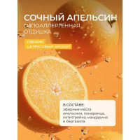Жидкое средство для посудомоечной машины Synergetic Апельсин 1 л