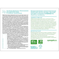 Жидкое средство для посудомоечной машины Synergetic Морские минералы 0.5 л