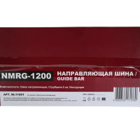 Шина направляющая для пилы Neolaser NMRG-1200 NL 1200 мм
