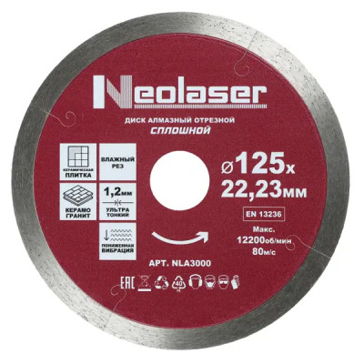 Диск алмазный по керамограниту Neolaser NLA3000 сплошной 125x22.2x1.2 мм