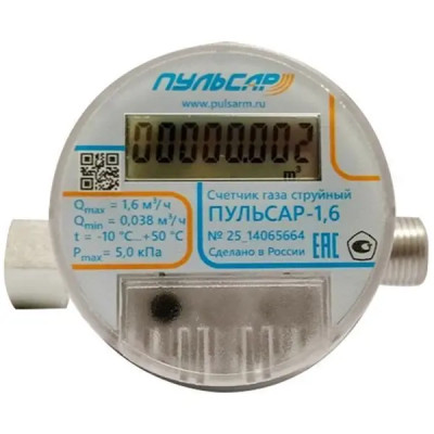 Счетчик для газа Пульсар левый 1.6 м³/час