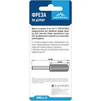 Фреза по дереву рашпильная Vertextools 0985-6-13 13x13 мм хвостовик 6 мм