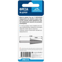 Фреза по дереву рашпильная Vertextools 0985-6-15 15x60 мм хвостовик 6 мм